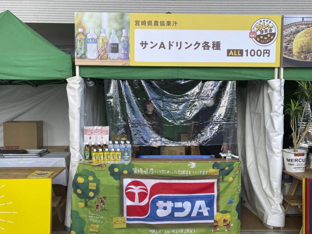 みやざきカレー博覧会「カレぱく」アミュプラザみやざき