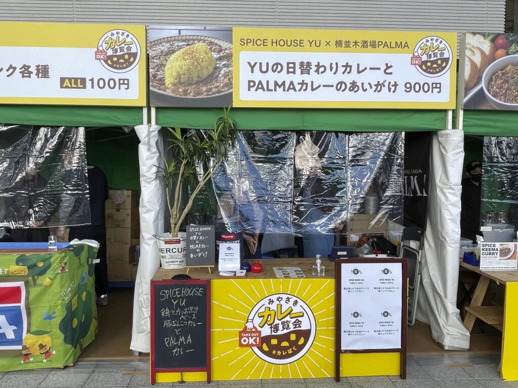 みやざきカレー博覧会「カレぱく」アミュプラザみやざき