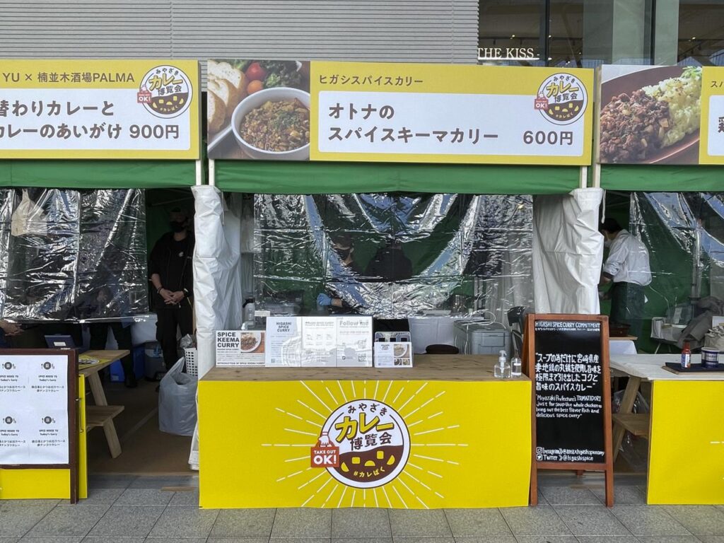 みやざきカレー博覧会「カレぱく」アミュプラザみやざき