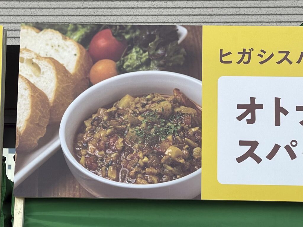 みやざきカレー博覧会「カレぱく」アミュプラザみやざき