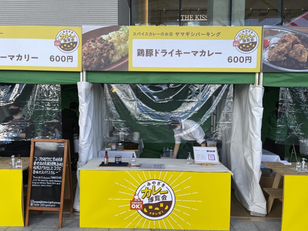 みやざきカレー博覧会「カレぱく」アミュプラザみやざき