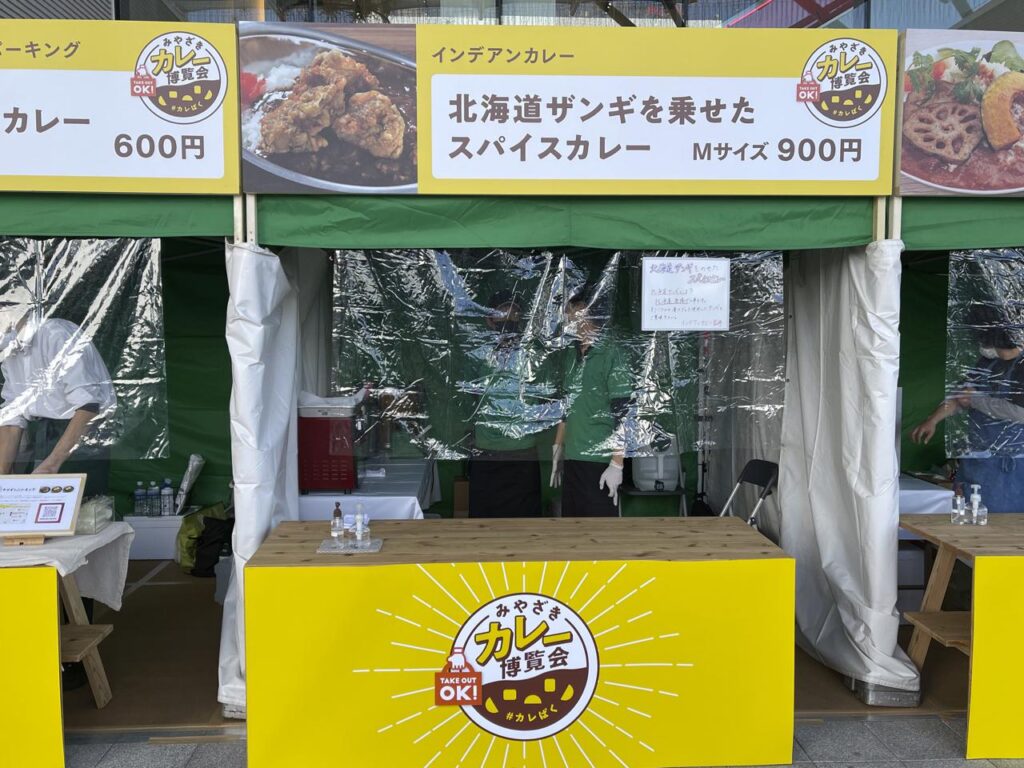 みやざきカレー博覧会「カレぱく」アミュプラザみやざき