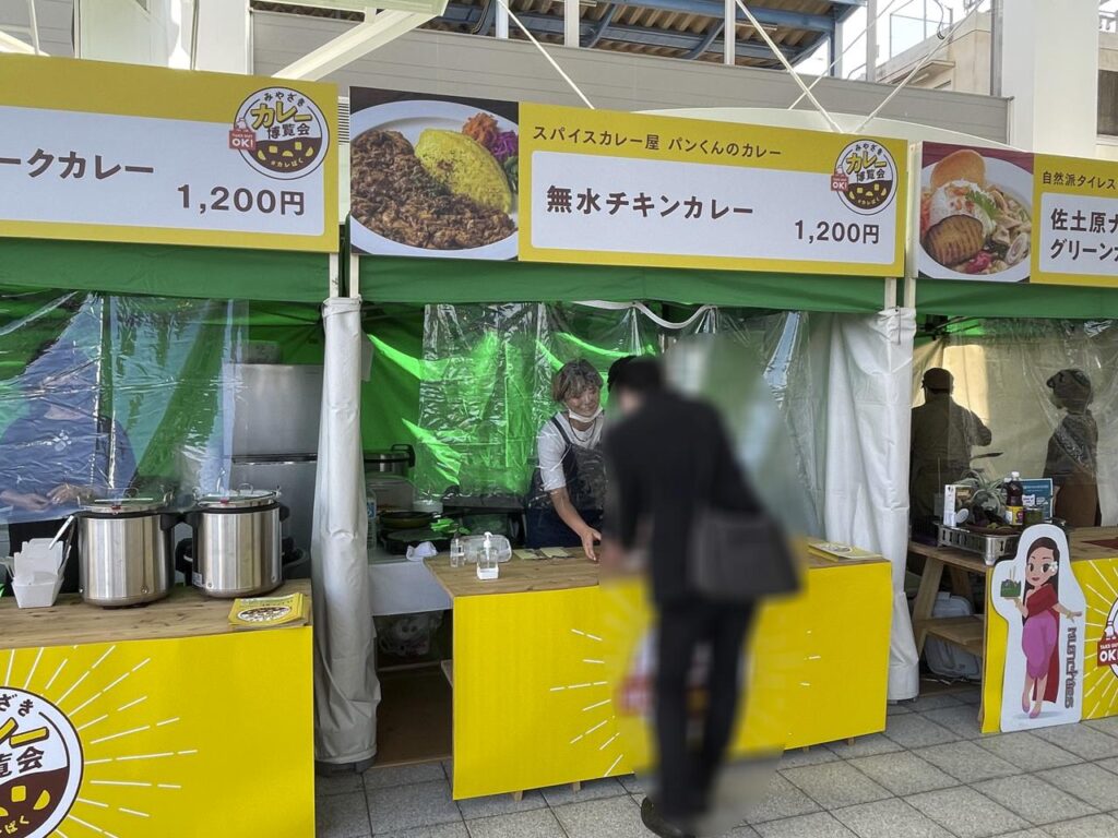 みやざきカレー博覧会「カレぱく」アミュプラザみやざき