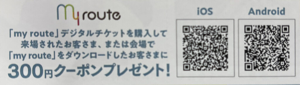 みやざきカレー博覧会「カレぱく」アミュプラザみやざき