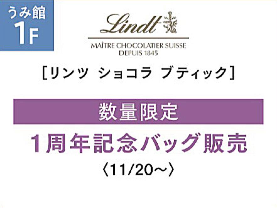 【アミュプラザみやざき】1周年祭第2弾