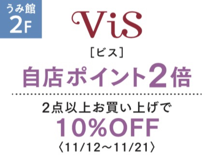 【アミュプラザみやざき】1周年祭第2弾