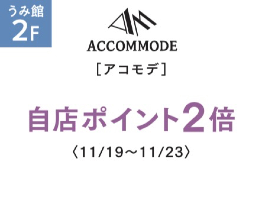 【アミュプラザみやざき】1周年祭第2弾