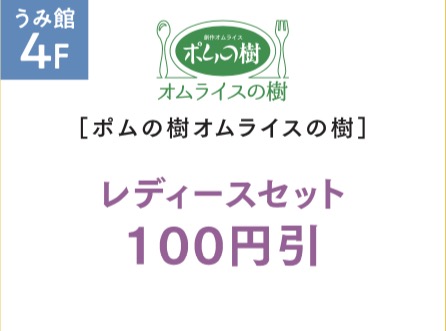 【アミュプラザみやざき】1周年祭第2弾