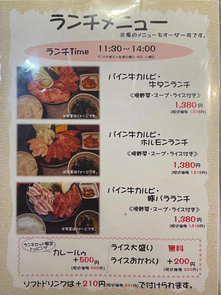 宮崎-岡崎牧場焼肉店