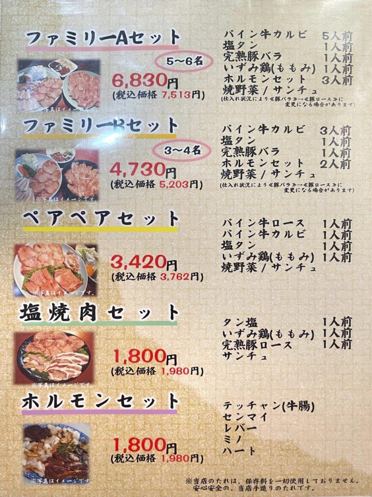 宮崎-岡崎牧場焼肉店