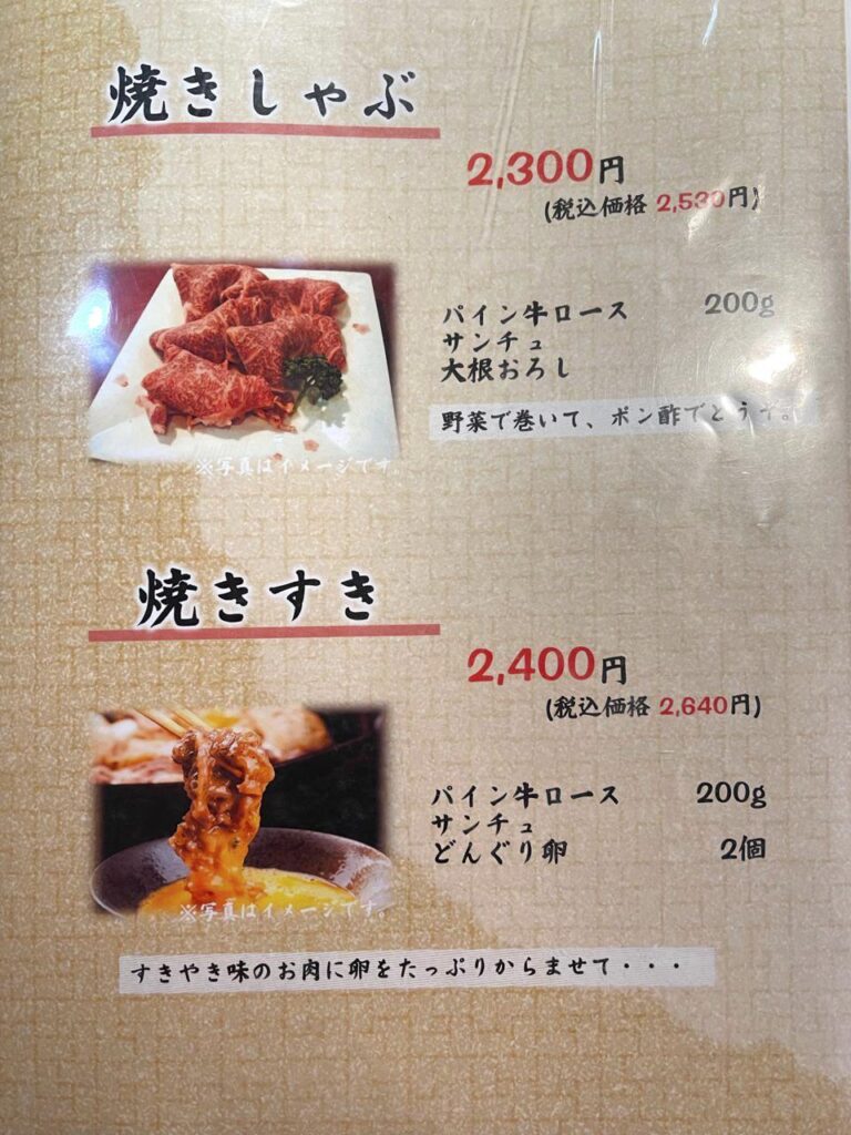 宮崎-岡崎牧場焼肉店