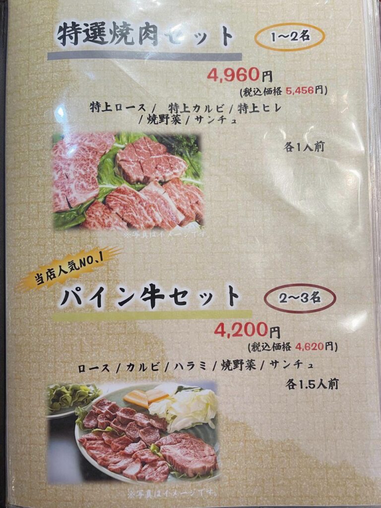 宮崎-岡崎牧場焼肉店