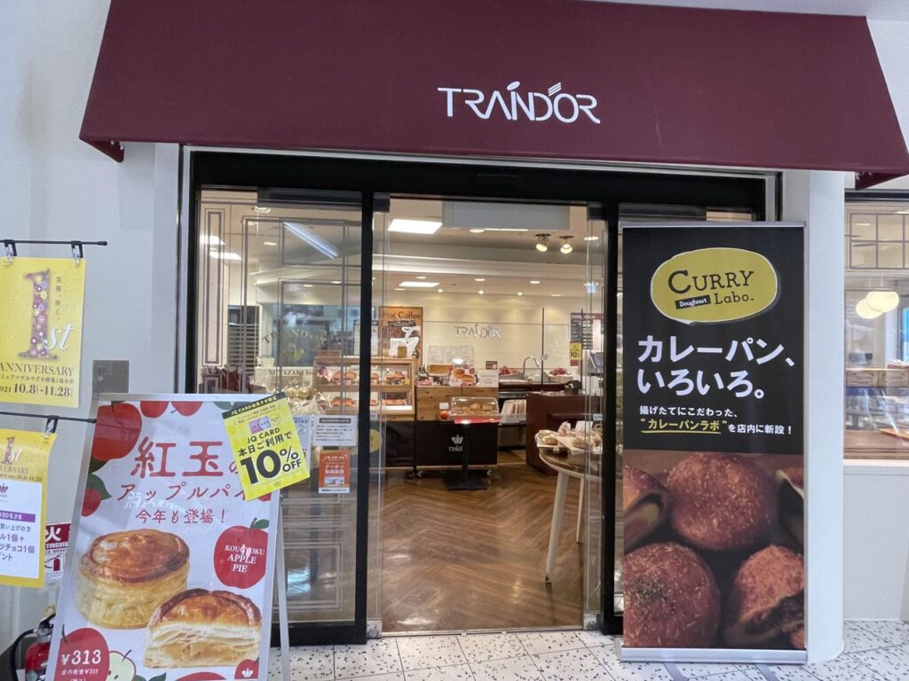 宮崎トランドールーカレーパン