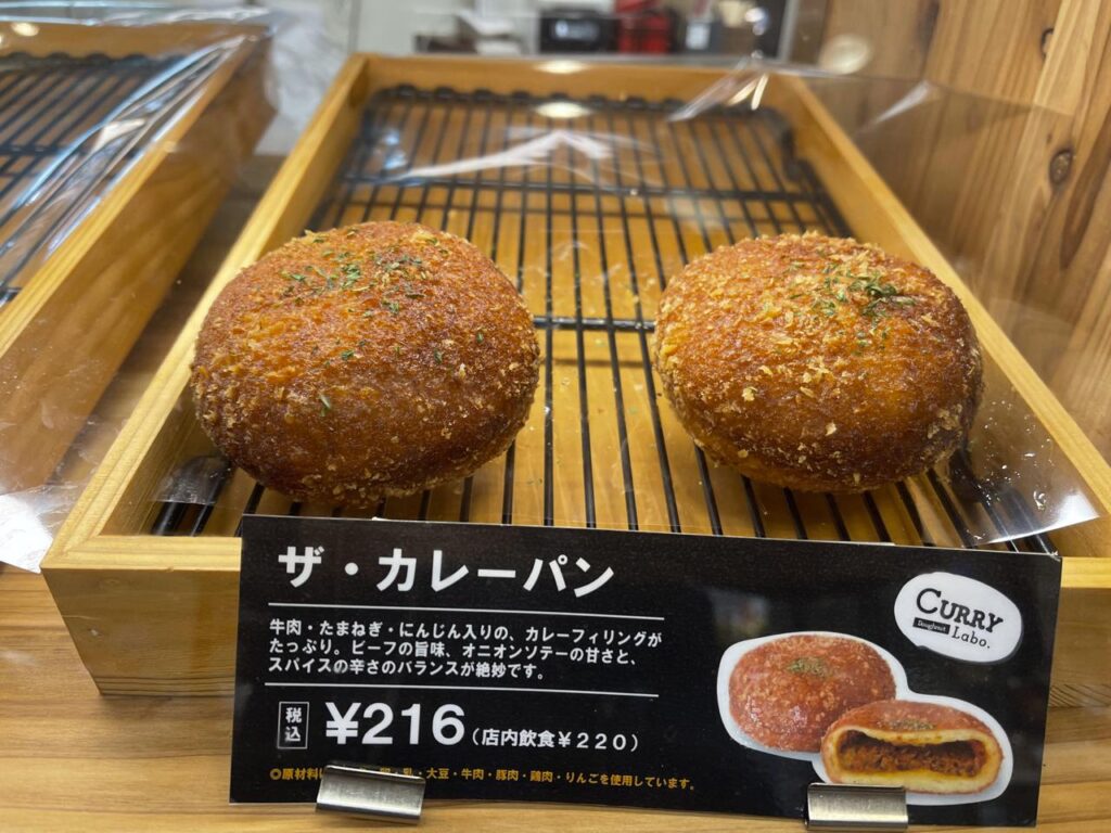 宮崎トランドールーカレーパン