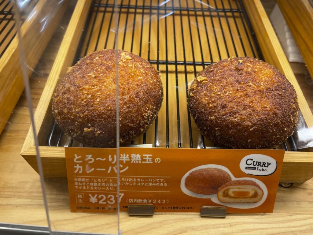 宮崎トランドールーカレーパン