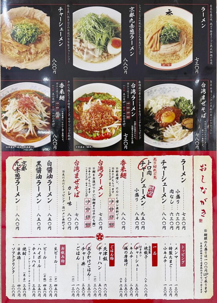 宮崎で行列の出来るラーメン店【香来】