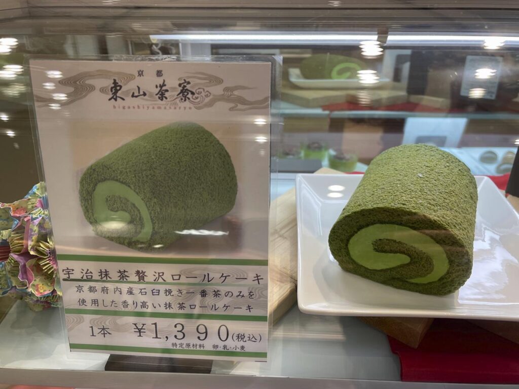 アミュプラザみやざき【京都・東山茶寮】宇治抹茶スイーツ専門店「ホワイトデー期間限定ショップ」