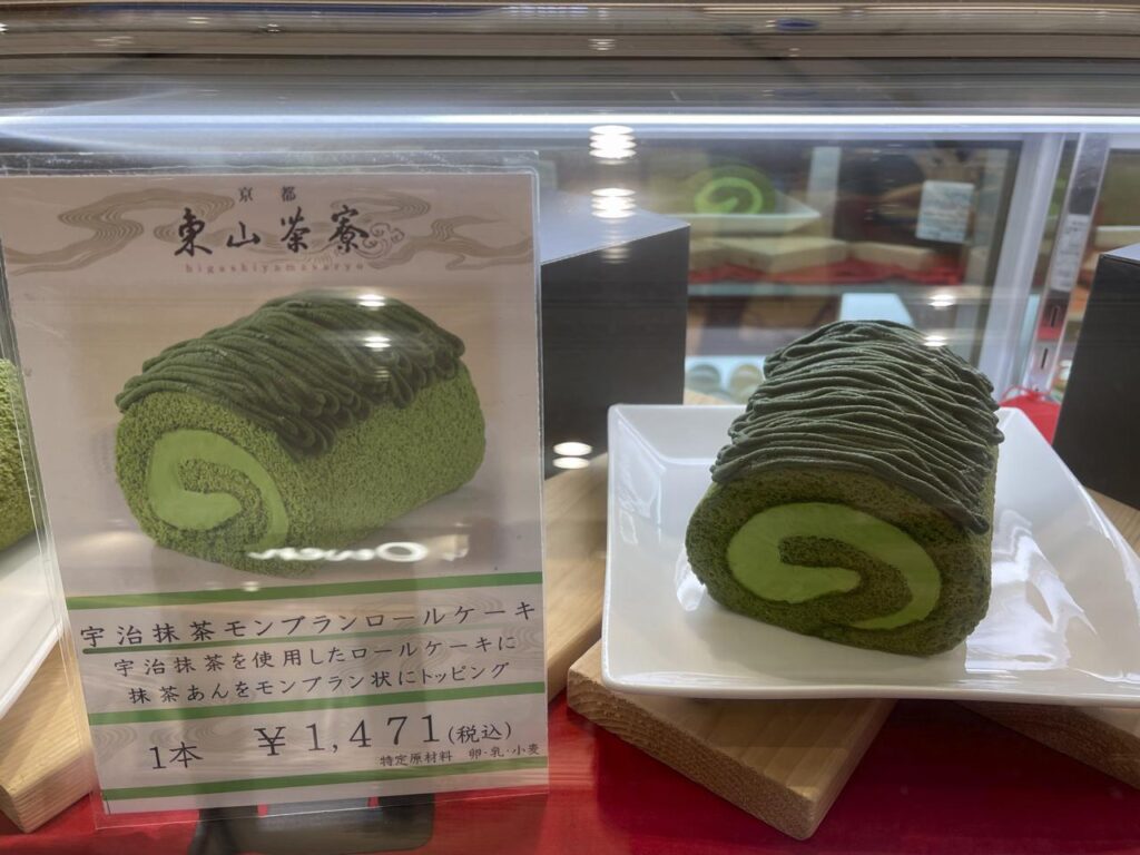 アミュプラザみやざき【京都・東山茶寮】宇治抹茶スイーツ専門店「ホワイトデー期間限定ショップ」