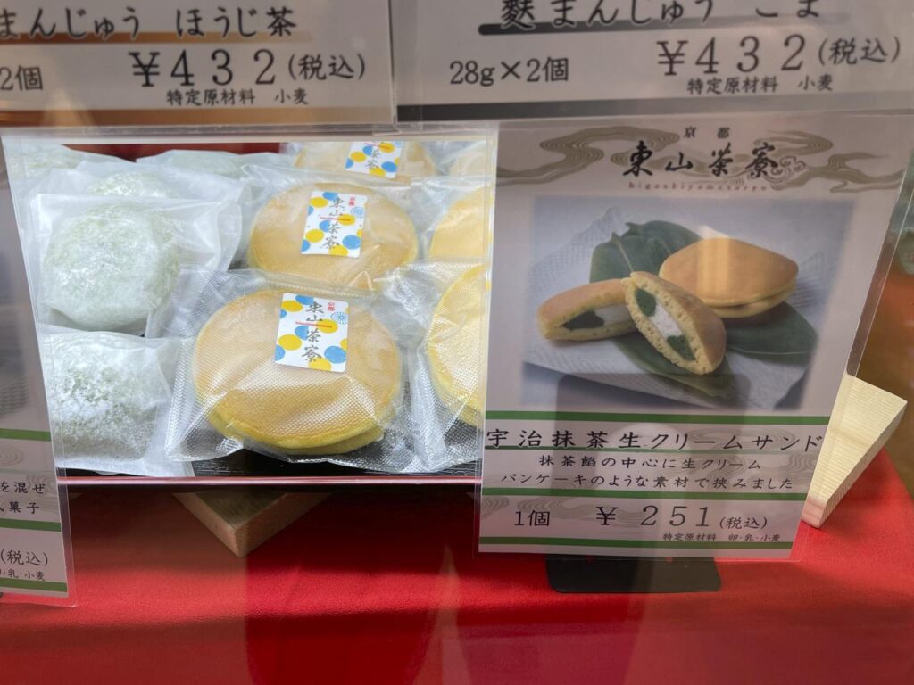 アミュプラザみやざき【京都・東山茶寮】宇治抹茶スイーツ専門店「ホワイトデー期間限定ショップ」