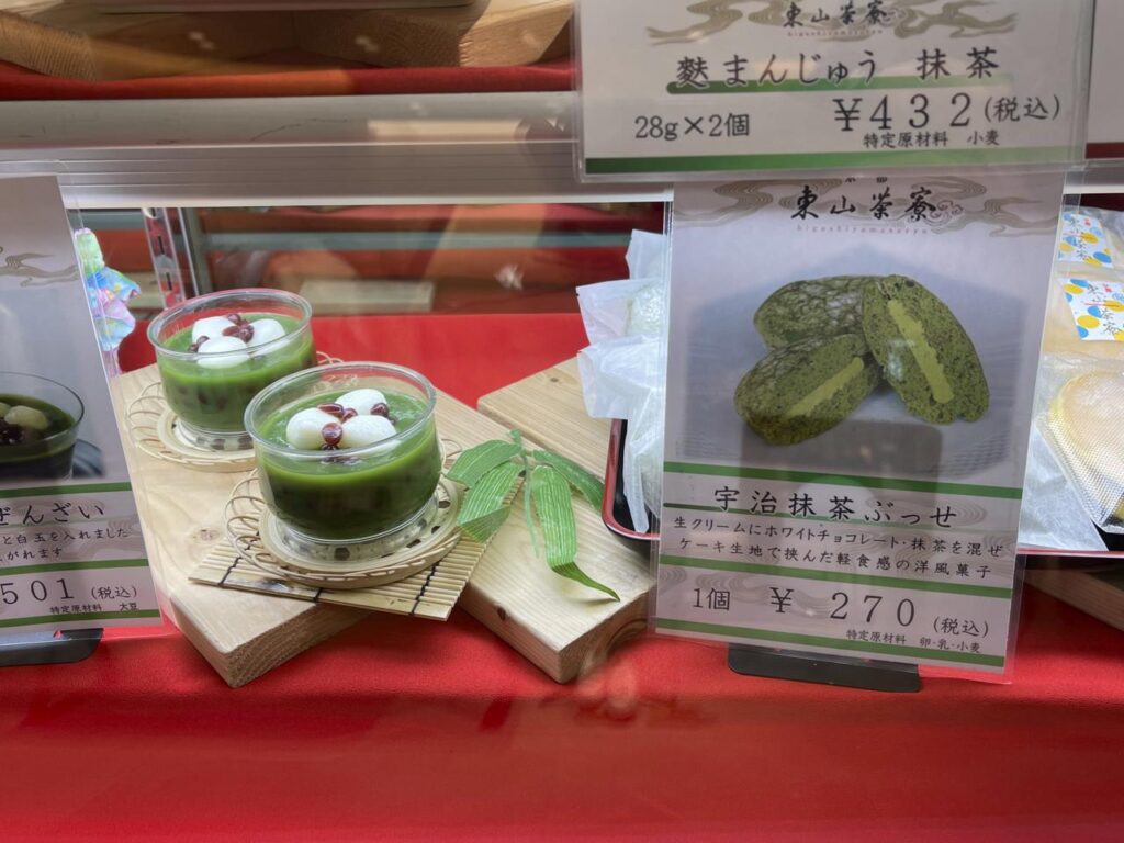 アミュプラザみやざき【京都・東山茶寮】宇治抹茶スイーツ専門店「ホワイトデー期間限定ショップ」