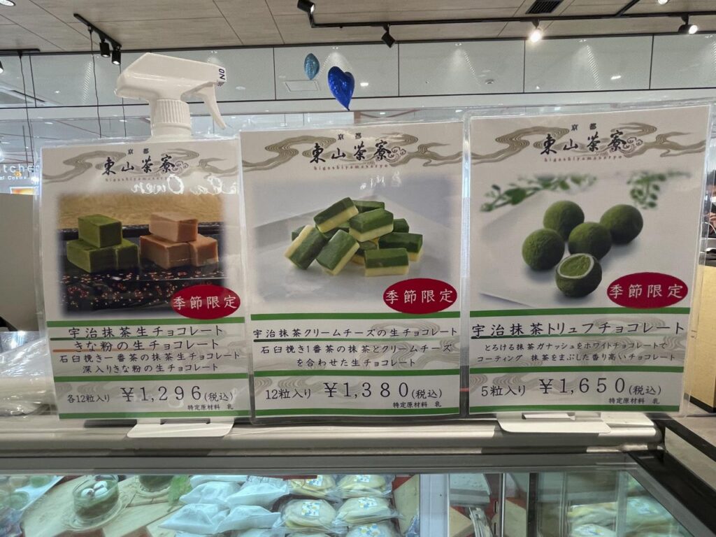 アミュプラザみやざき【京都・東山茶寮】宇治抹茶スイーツ専門店「ホワイトデー期間限定ショップ」