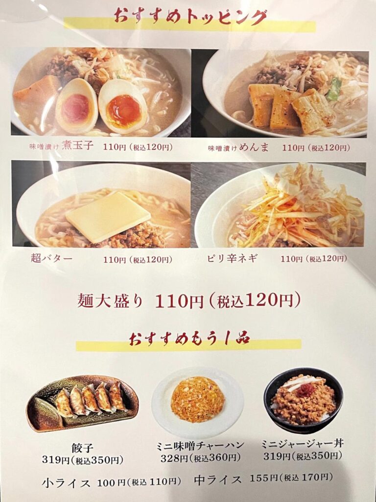 味噌らーめん専門店「マルニ味噌らーめん」が宮崎初出店！