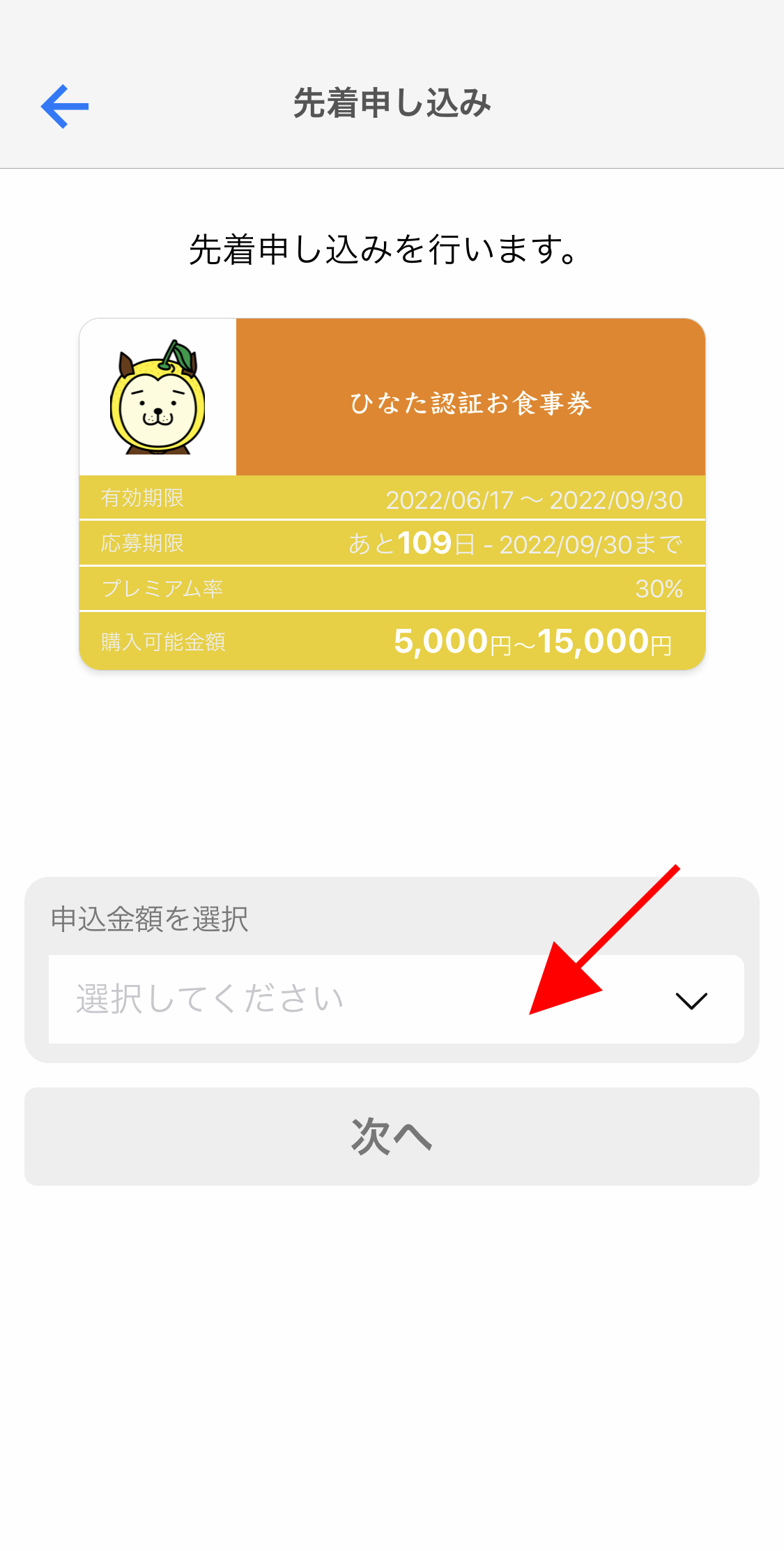 宮崎プレミアム付き電子食事券が6月13日から発売【購入から利用までの流れ】