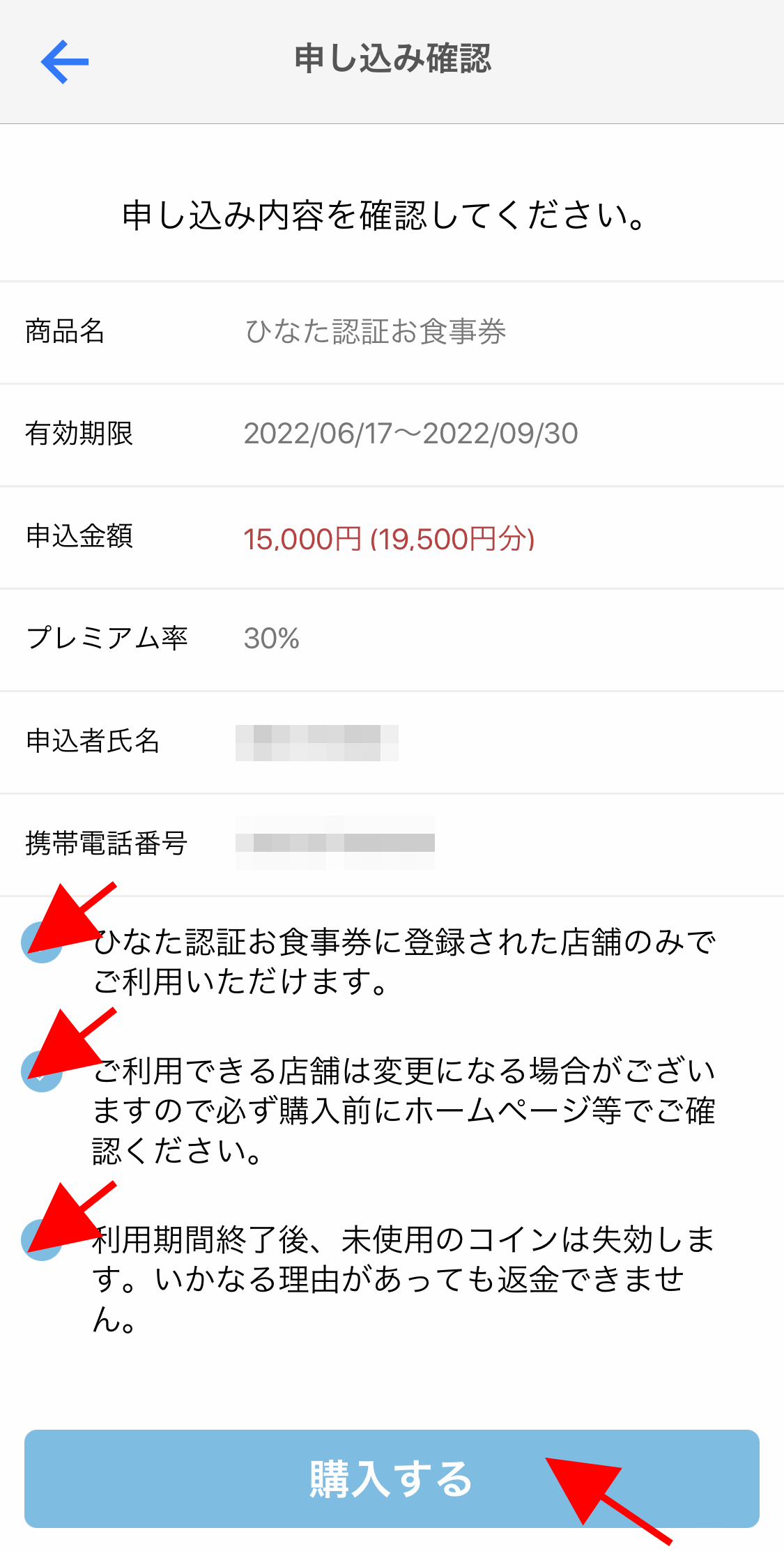 宮崎プレミアム付き電子食事券が6月13日から発売【購入から利用までの流れ】