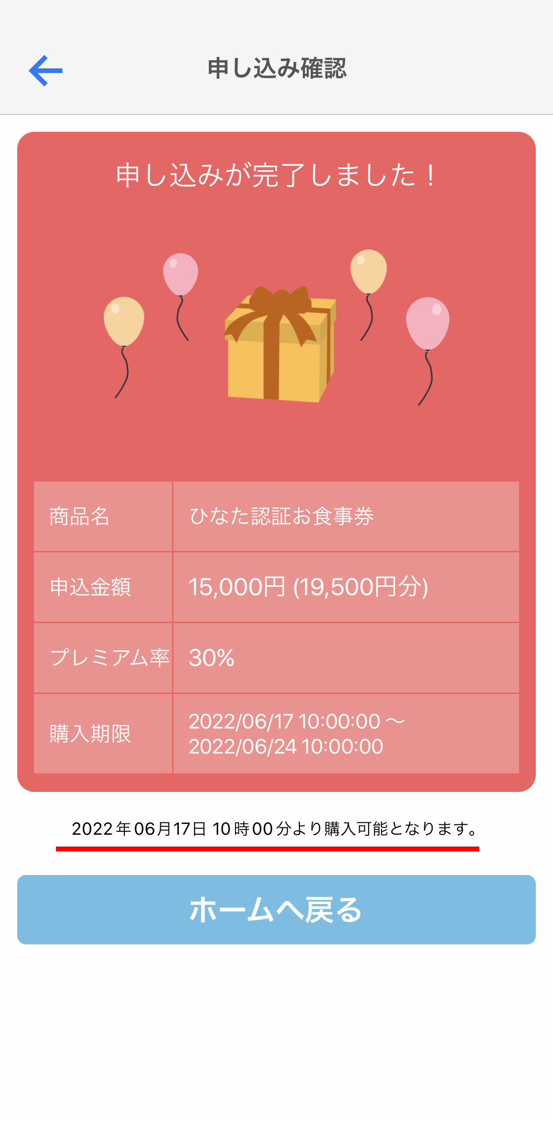 宮崎プレミアム付き電子食事券が6月13日から発売【購入から利用までの流れ】