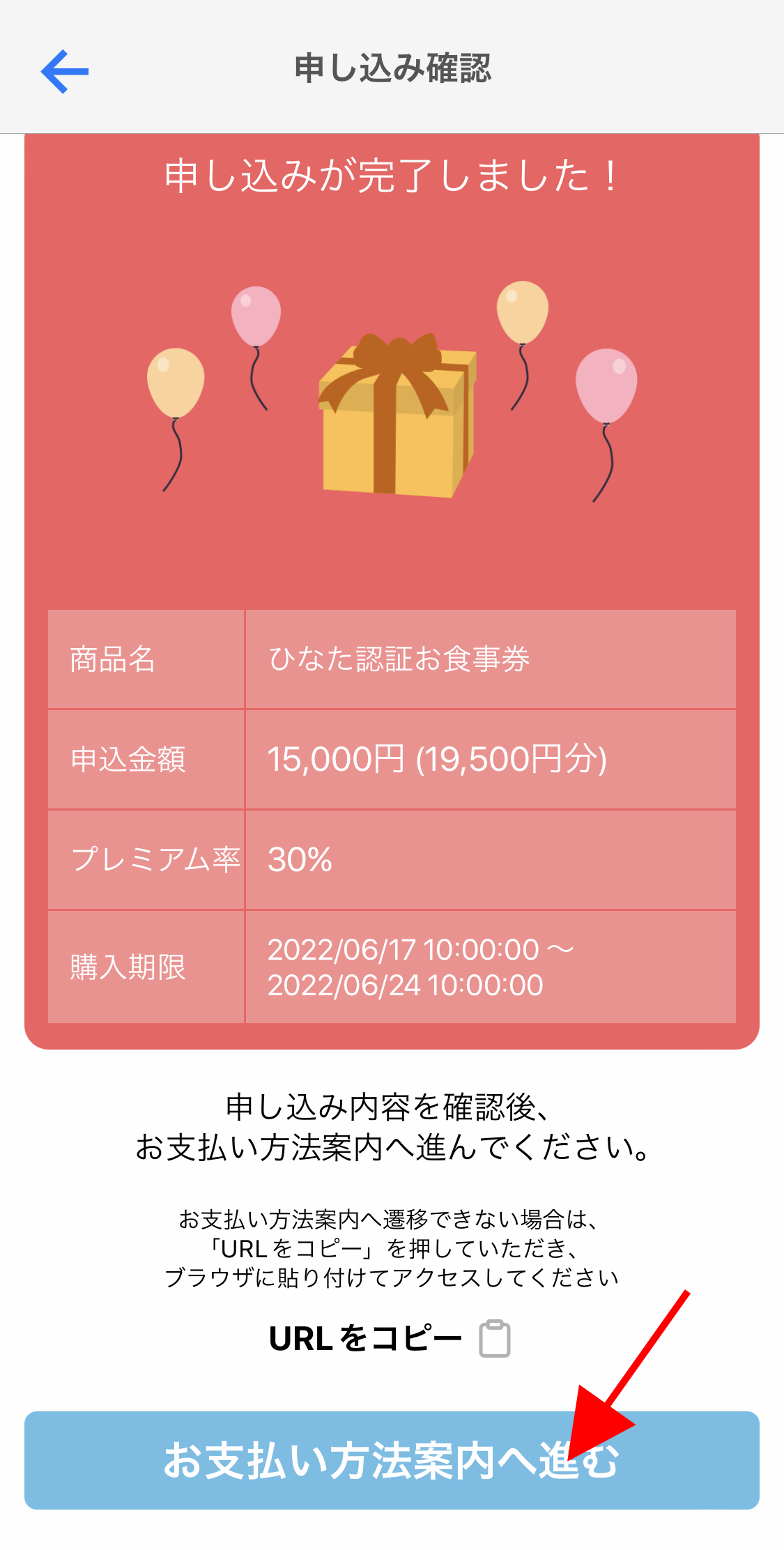 宮崎プレミアム付き電子食事券が利用開始【購入から利用までの流れまとめ】