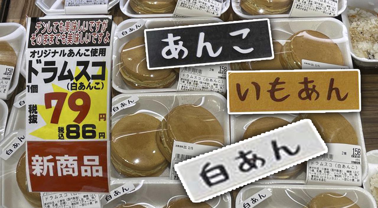 宮崎のナガノヤの饅頭「ドラムスコ」が安くておいしい