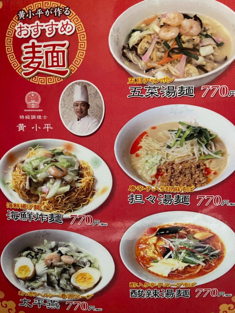 宮崎で中華料理のおいしい店「マンダリン」