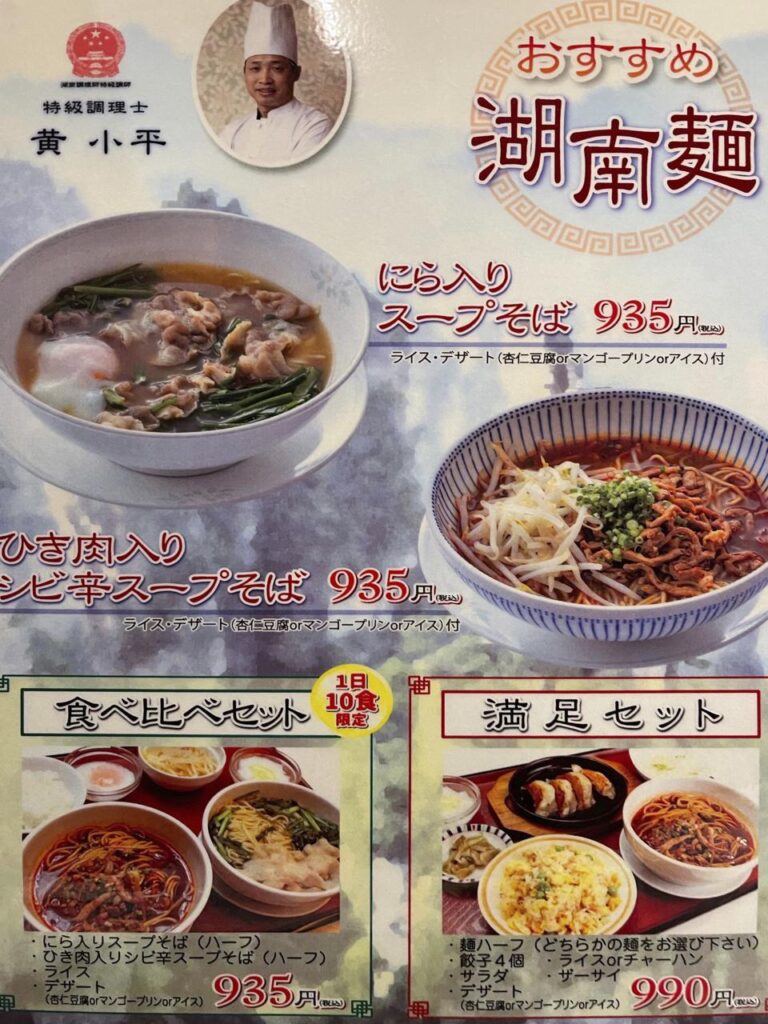 宮崎で中華料理のおいしい店「マンダリン」