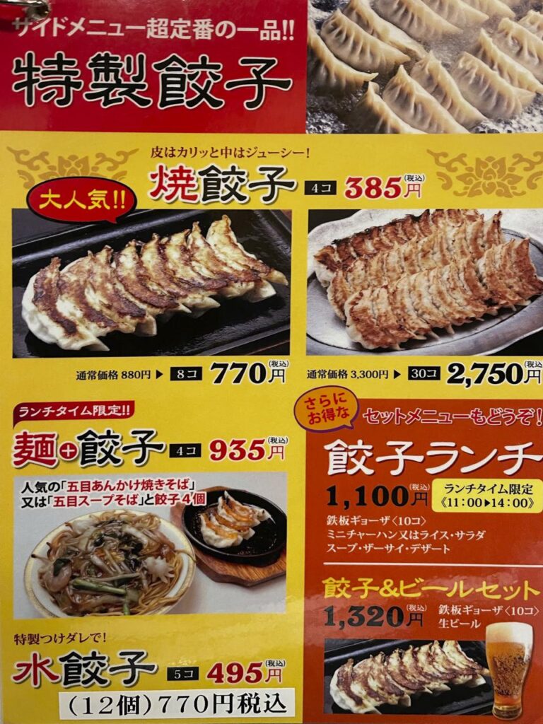 宮崎で中華料理のおいしい店「マンダリン」