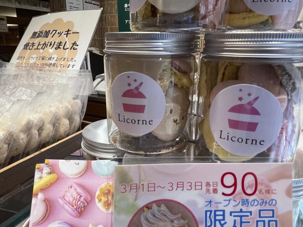 宮崎駅にふとっちょマカロン「Licorne」がオープン