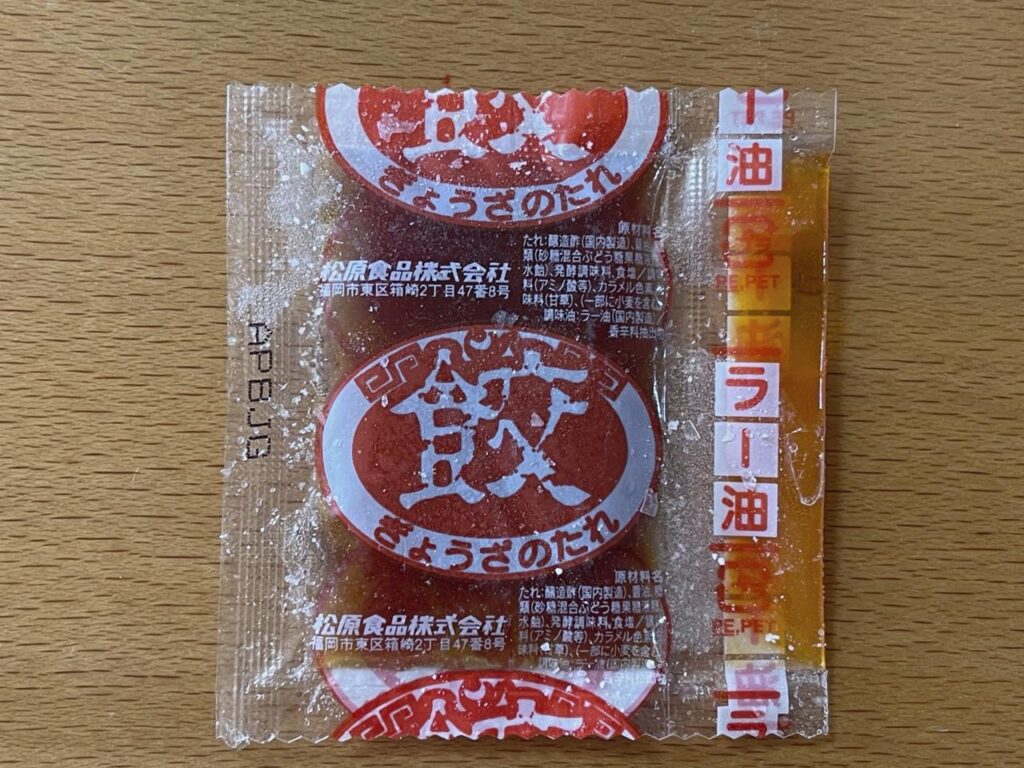 ぎょうざ購入額日本一！一本気の【鶏餃子】を食べてみました