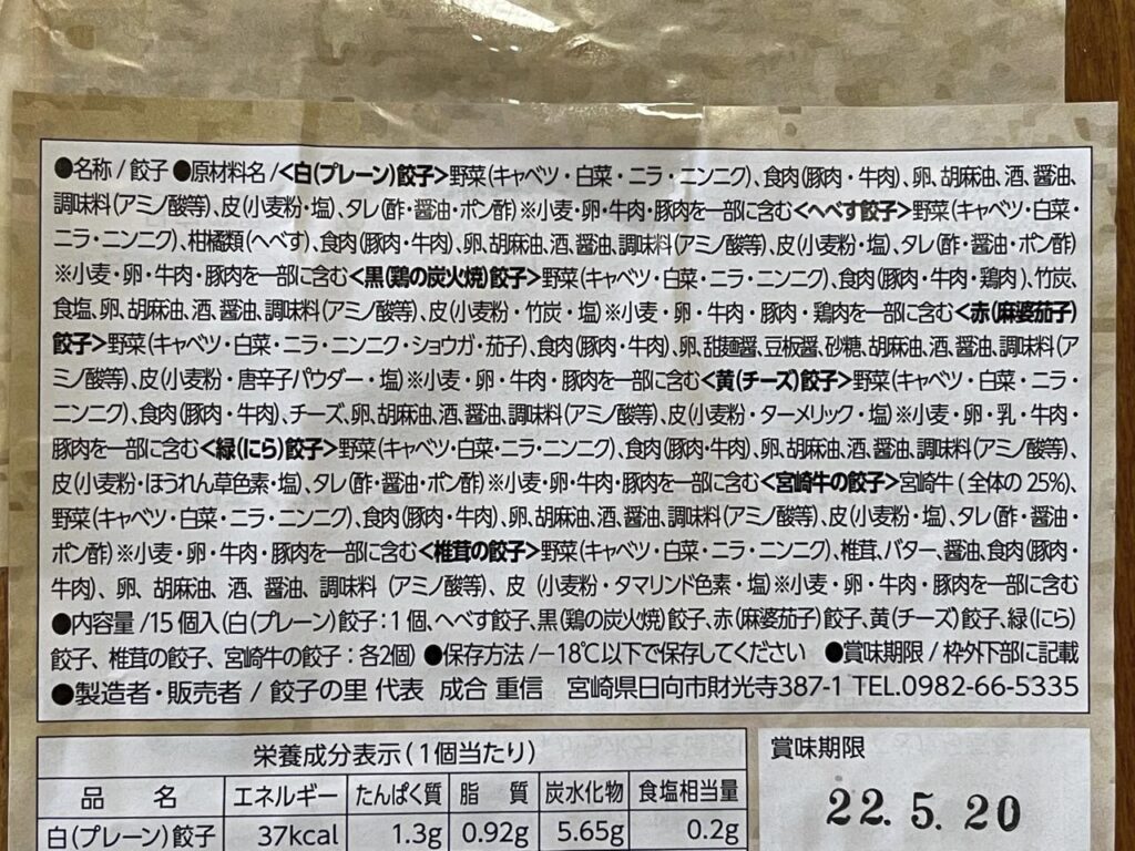 宮崎餃子購入額日本一『餃子の里』インパクト大！インスタ映え！
