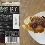 宮崎餃子購入額日本一『風来軒』の餃子を食べてみました