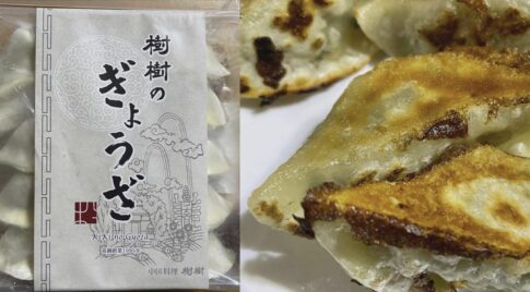 宮崎ぎょうざ購入額日本一【樹樹のぎょうざ】を食べてみました