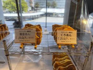 新食感！「神戸発 ザ・クロワッサンたい焼き」アミュプラザみやざき期間限定OPEN!