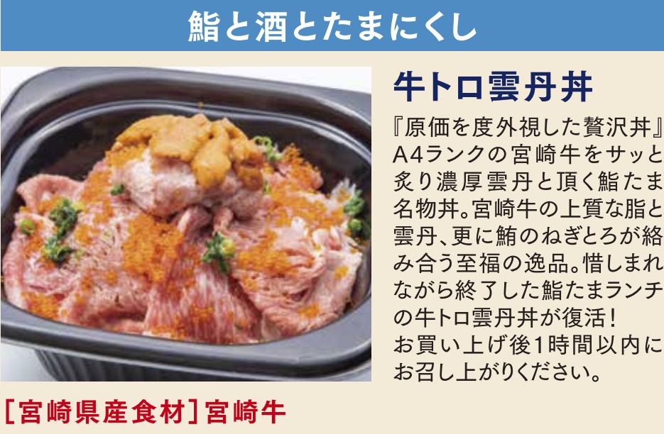 第2回丼ぶり博覧会「DONPAKU」あります！アミュプラザみやざき 第一弾のみ出店