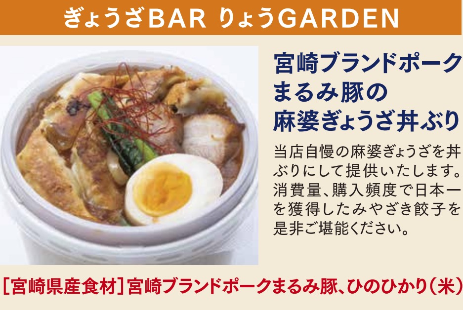 第2回丼ぶり博覧会「DONPAKU」あります！アミュプラザみやざき 第二弾のみ出店