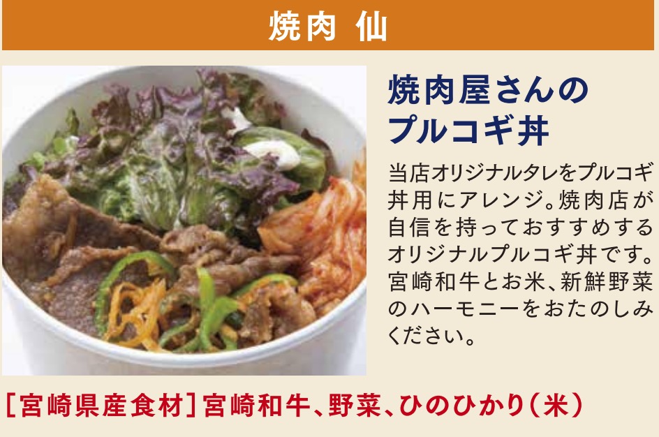 第2回丼ぶり博覧会「DONPAKU」あります！アミュプラザみやざき 第二弾のみ出店