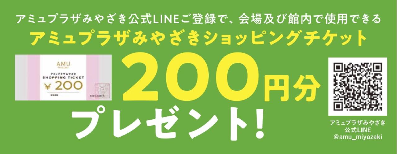 第2回丼ぶり博覧会「DONPAKU」あります！アミュプラザみやざき