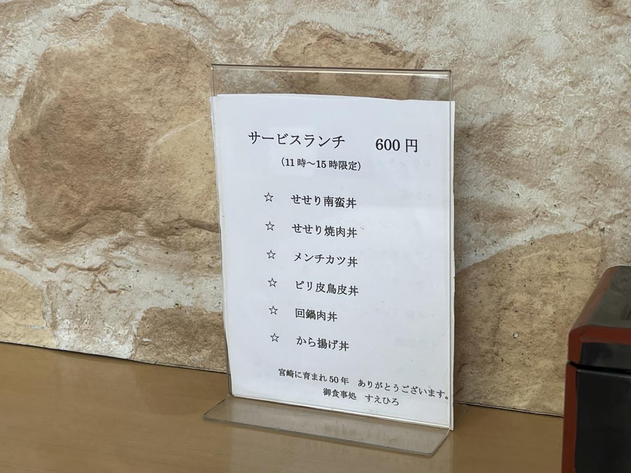 宮崎「すえひろ」のカツ丼がおいしいので取材して！