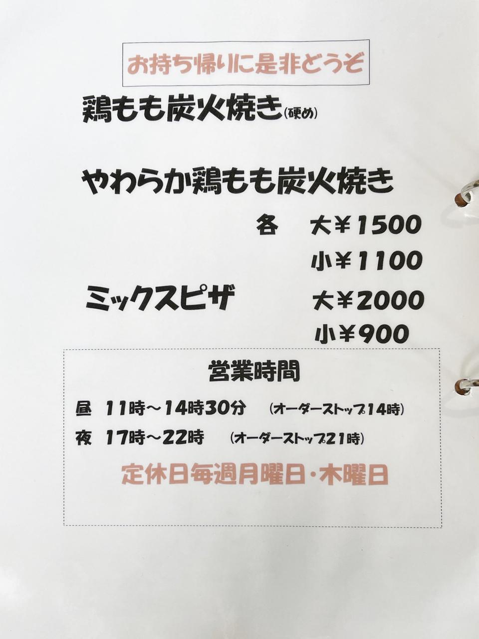 宮崎で昼からおいしい地鶏が食べられるお店『がすこん』に行きました