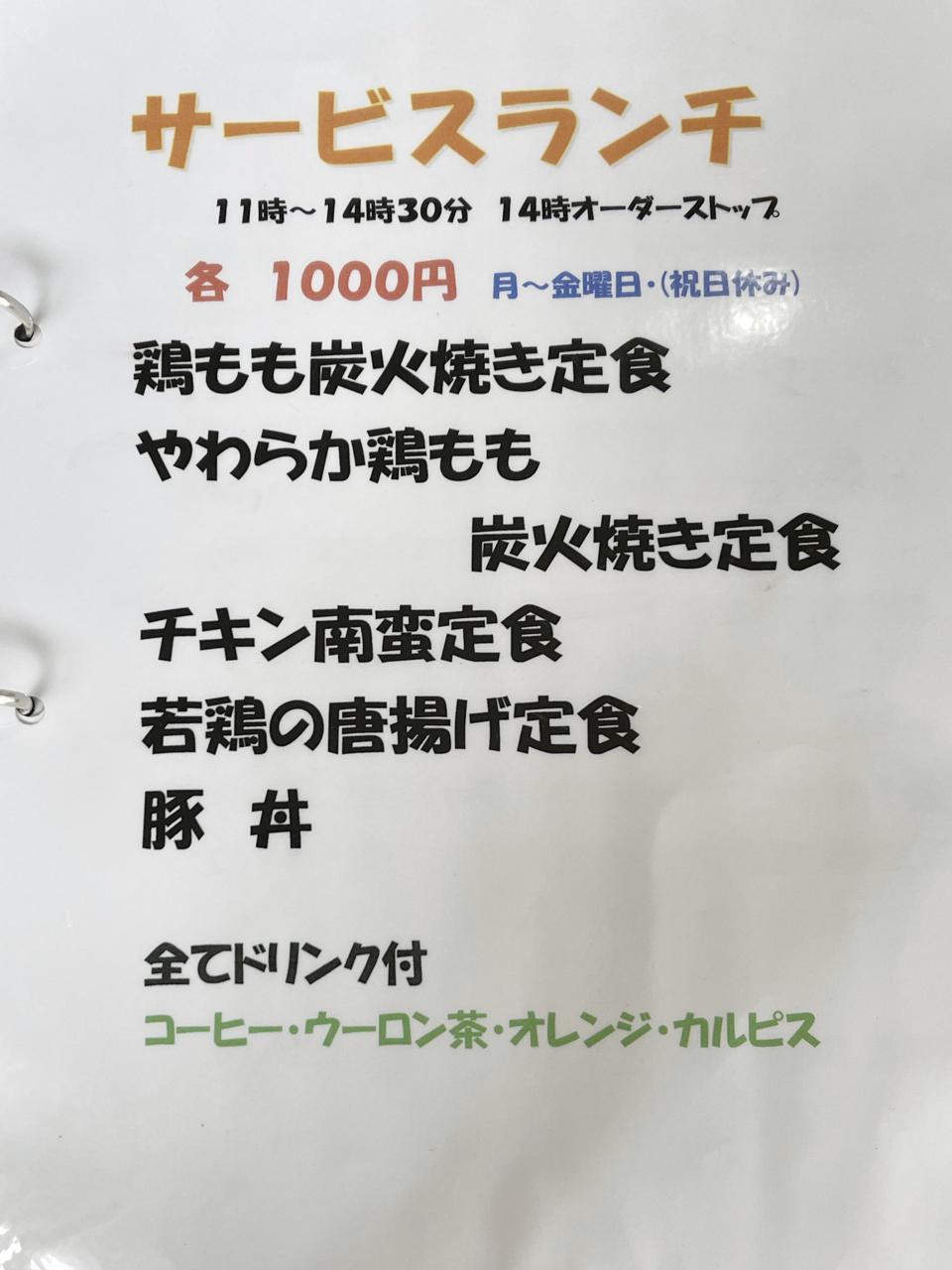 宮崎で昼からおいしい地鶏が食べられるお店『がすこん』に行きました