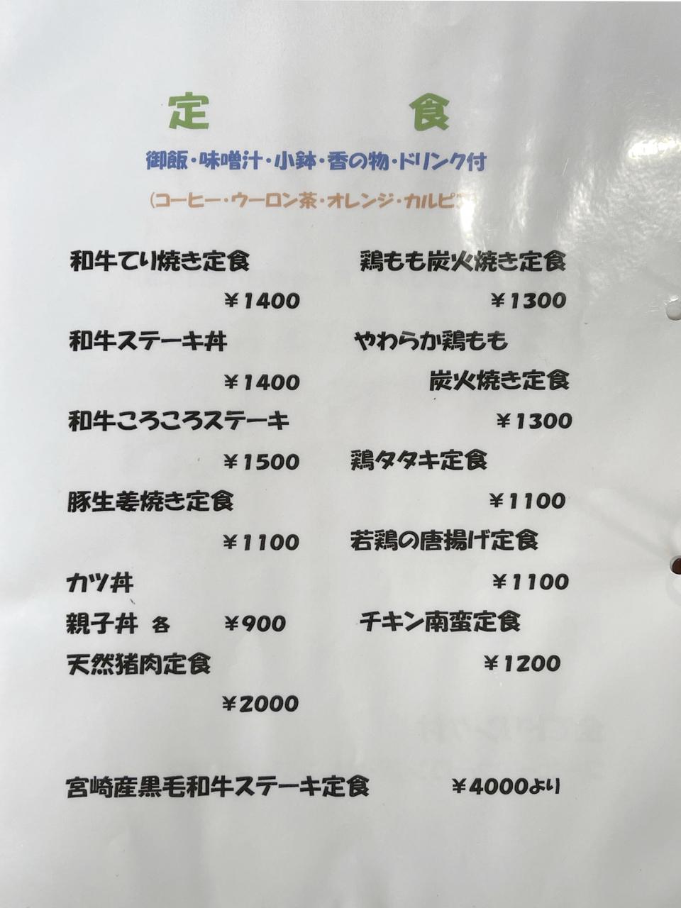宮崎で昼からおいしい地鶏が食べられるお店『がすこん』に行きました