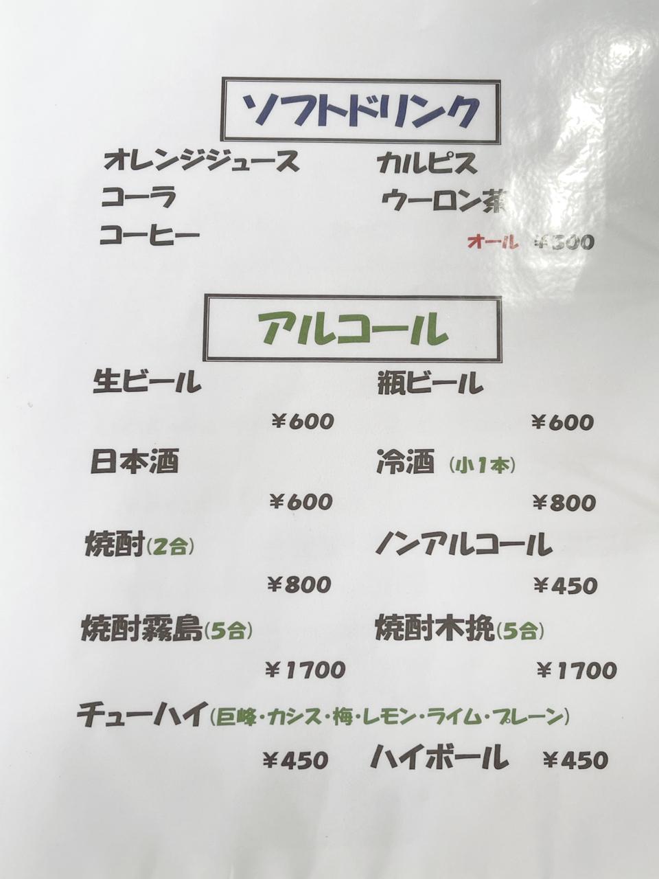 宮崎で昼からおいしい地鶏が食べられるお店『がすこん』に行きました