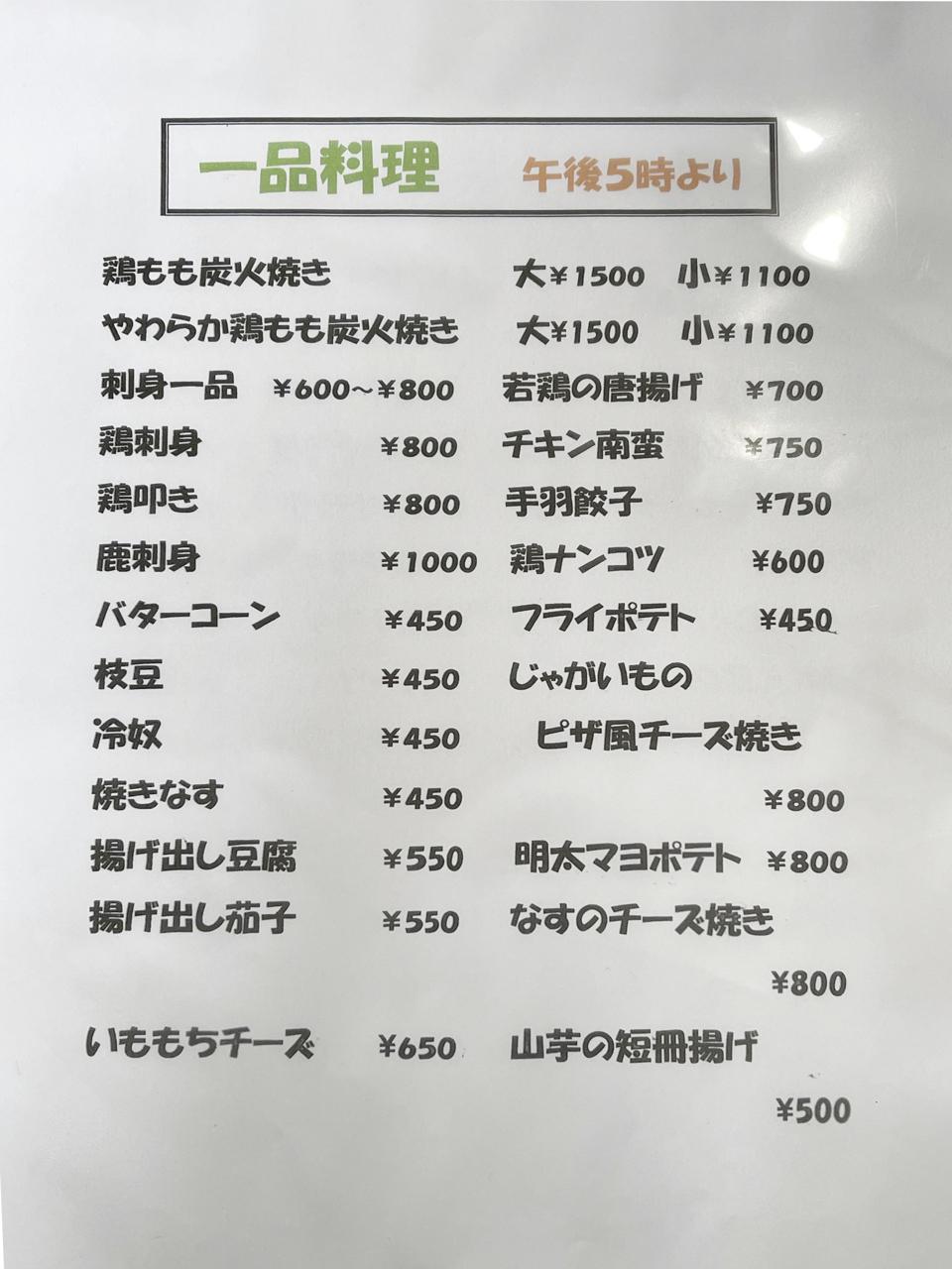 宮崎で昼からおいしい地鶏が食べられるお店『がすこん』に行きました